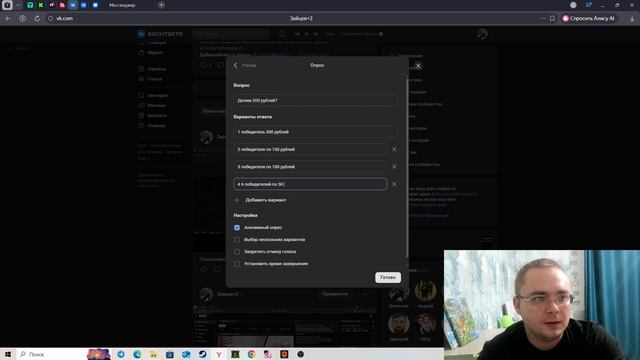 Розыгрыш 300 рублей от группы Зайцев+2