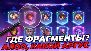 МЕНЯ ОГРАБИЛИ!🤬ЗАБИРАЕМ ЛЕЙЛУ и ТАМУЗА | СКОЛЬКО ОТДАЛ и ЧТО УПАЛО В ИВЕНТЕ 11.11 | МОБАЙЛ ЛЕГЕНДС