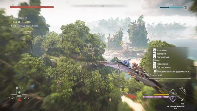 Horizon Forbidden West #34 dls пылающие берега  чайное прохождение