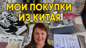 РАСПАКОВКА чемодана из Китая 😱 Сколько всего я купила! 🎁👗✨
