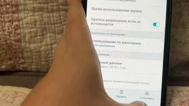 Родительский контроль