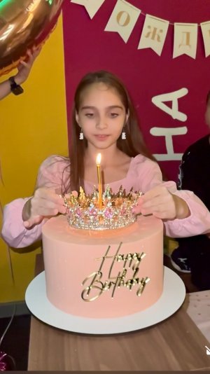 День рождения 9 лет!🥳🎂👑
