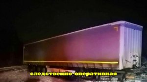 Произошло ДТП в Новосибирской области, среди погибших трое детей