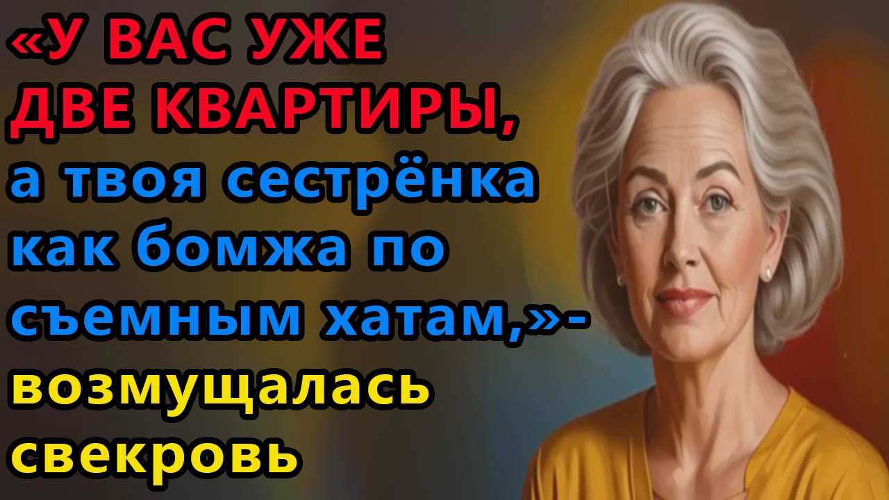 Истории из жизни Вы уже вторую квартиру Аудио рассказы, жизненные истории смотреть онлайн