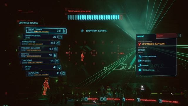 Cyberpunk 2077 прохождение серия 104