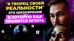 Отождествление с "я" Это ловушка. Найди "я" В практиках по указателям.