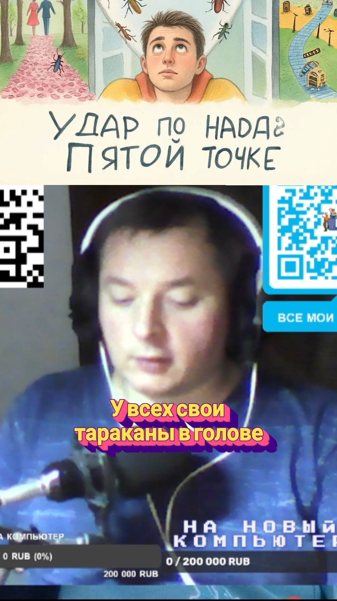 Кто ищет, тот найдёт... #цитаты #любовь #мысливслух #жизненно #нарезкистримов смотреть онлайн