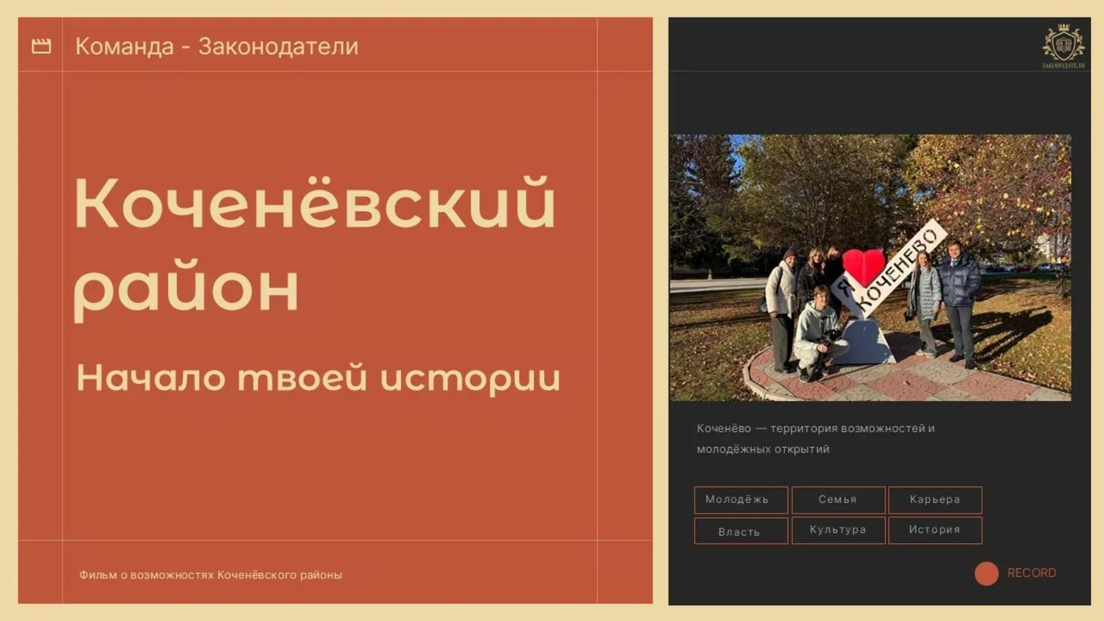 Муниципальный десант (2025)
