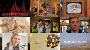 Поздравление с юбилеем (Вариант 4 VIP)