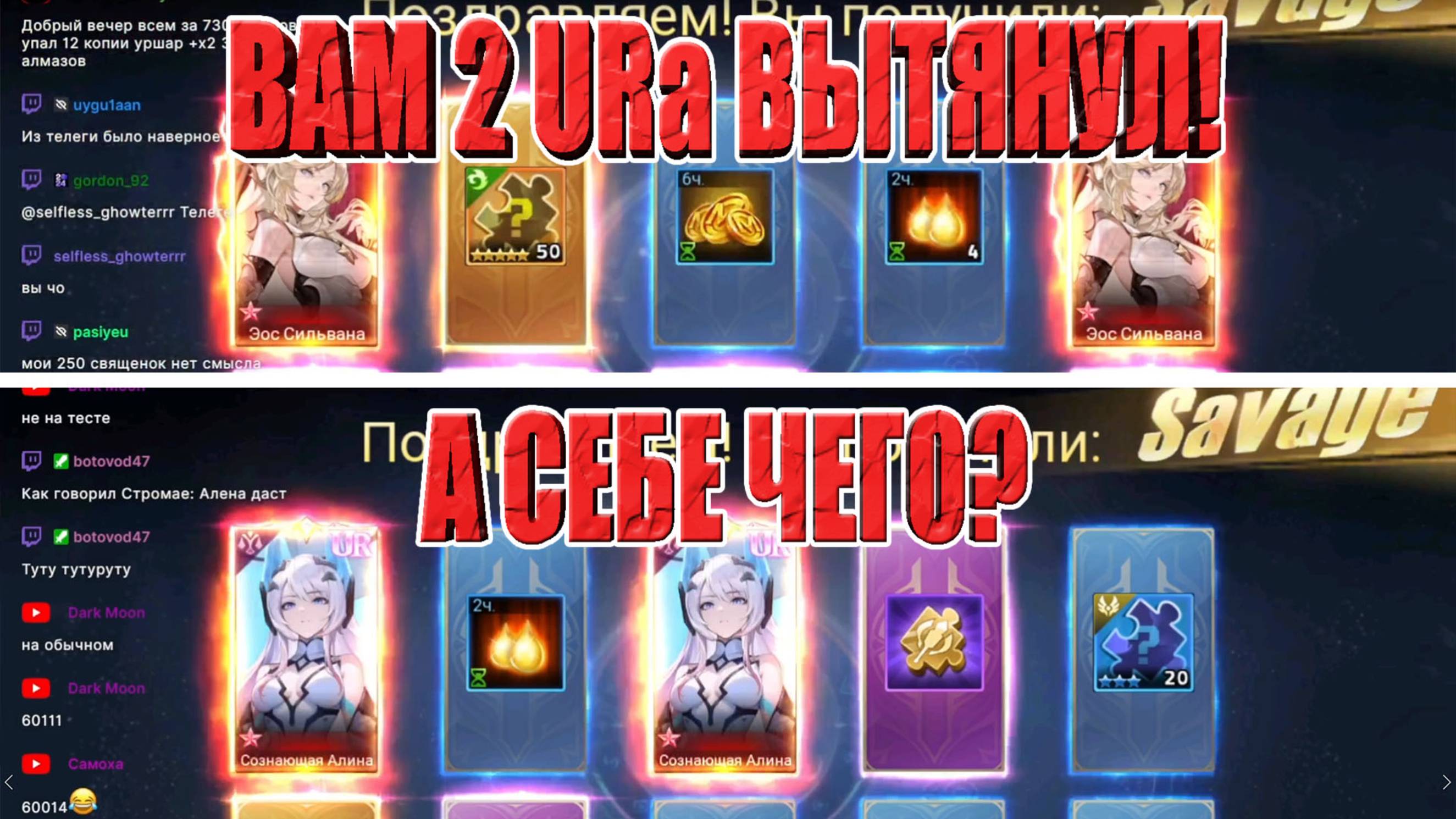 ДВА URa В ОДНОЙ ДЕСЯТКЕ ВАМ,А МНЕ ЧЕГО? Mobile Legends: Adventure смотреть онлайн