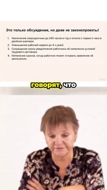 Роструд не читает законы. Эксперт объясняет почему их разъяснения путают HR смотреть онлайн