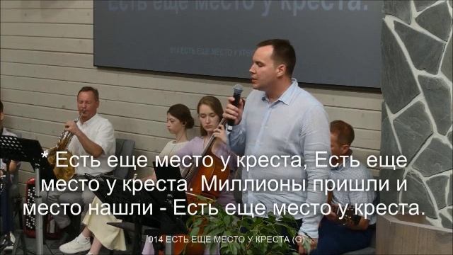 У креста хочу стоять смотреть онлайн