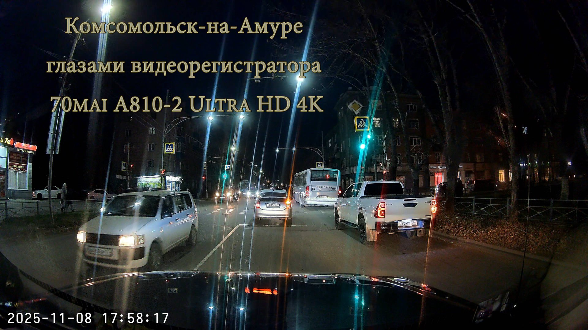 Комсомольск-на-Амуре глазами видеорегистратора 70mai A810-2 Ultra HD 4K смотреть онлайн