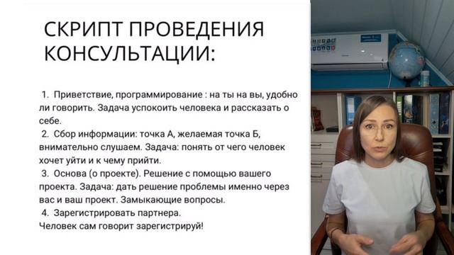 Автоворонка для сетевиков. Обработка заявок и консультация. Урок 4 смотреть онлайн