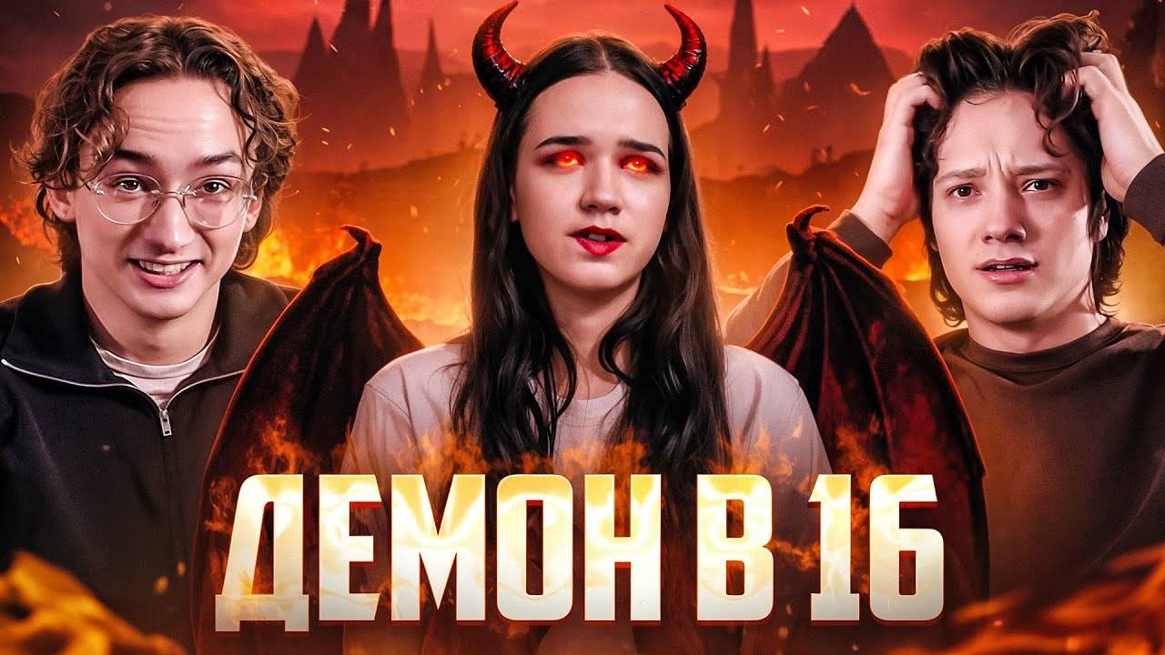 ХУДШАЯ ГЕРОИНЯ В ИСТОРИИ ШОУ | МАМА В 16 смотреть онлайн