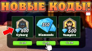 😍САМЫЕ НОВЫЕ И РАБОЧИЕ ПРОМОКОДЫ В 99 Ночей в Лесу в Роблокс! Проверка кодов в 99 ночей