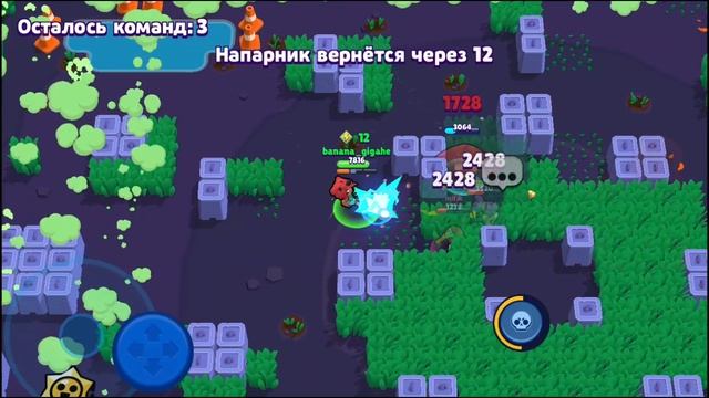 мэджик бравл