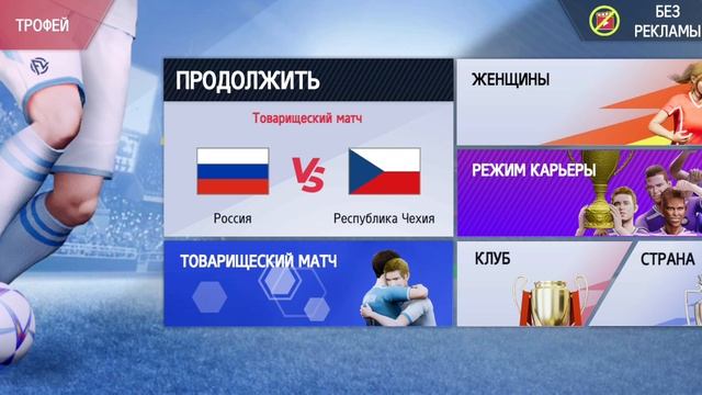 Видео по Fifa23, только оно правда немного короткое!