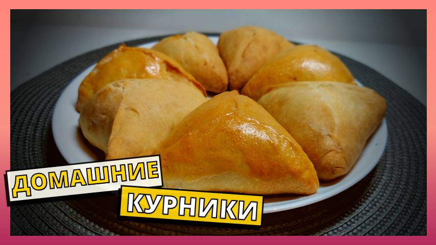 Простой рецепт КУРНИКА на сдобном тесте. Тесто для курника на кефире. КУРНИК С ФАРШЕМ И КАРТОФЕЛЕМ. смотреть онлайн