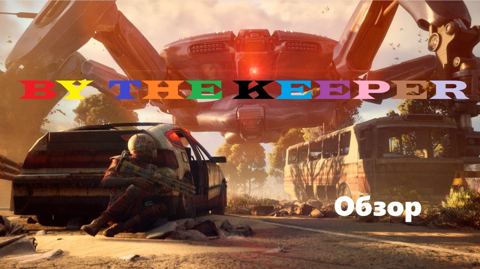 Arc Raiders геймплей смотреть онлайн