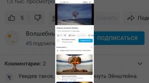 видео взрыв атомной бомбы