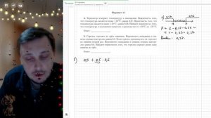 Вариант №11 Вероятность (задания 4-5) из Ященко 36 вариантов 2026 ЕГЭ профиль по математике.