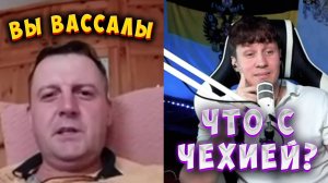 ЧЕХ ХОТЕЛ ПОУМНИЧАТЬ! ИСТОРИЧЕСКАЯ СПРАВКА