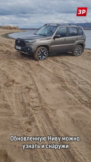 Лада Нива Тревел: светодиодные фары, вентилируемые тормоза! Lada Niva Travel #shorts  #lada #зарулем