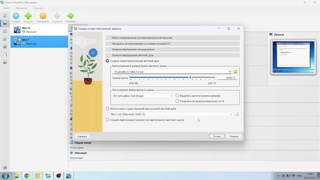 настройка Virtualbox смотреть онлайн