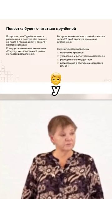 Что делать, если водитель получил повестку и не явился 3 действия работодателя смотреть онлайн