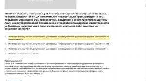 Билет 7 . Вопрос 1   прохождение ПДД с ответами