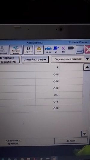 УРА! АКПП от Навары прошита на ПАТФАЙНДЕР. Без снятия ЭБУ за час на расслабоне!!!