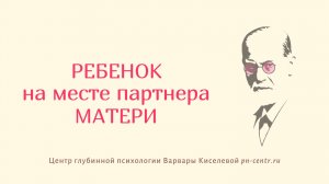Психоанализ | РЕБЕНОК ДНЯ и РЕБЕНОК НОЧИ