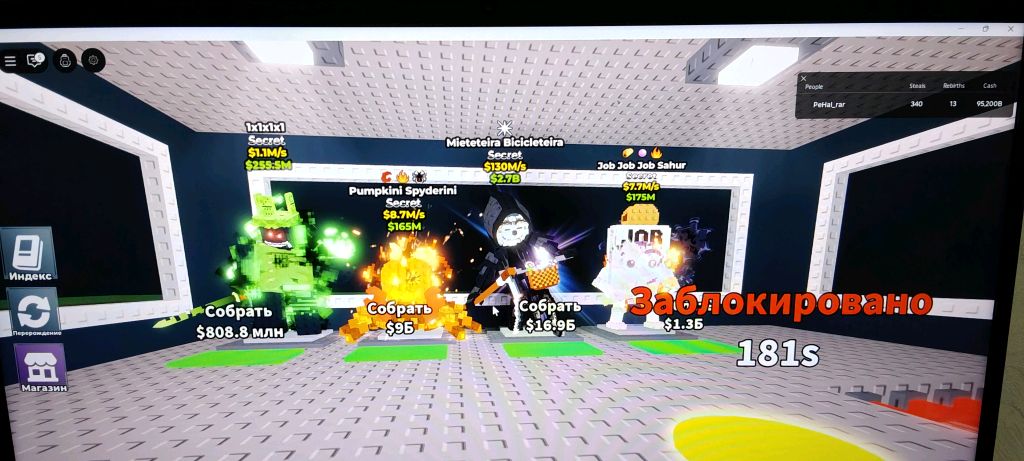 обмен интересует