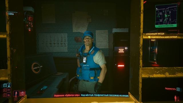 Cyberpunk 2077 прохождение серия 106