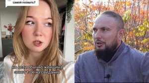 Почему тёлки не зовут на свидание?