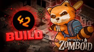 На поиски сокровищ| Project Zomboid B42.12