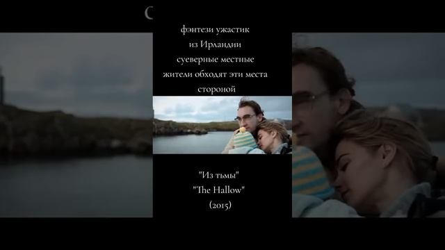 Из тьмы 2015 - Трейлер смотреть онлайн