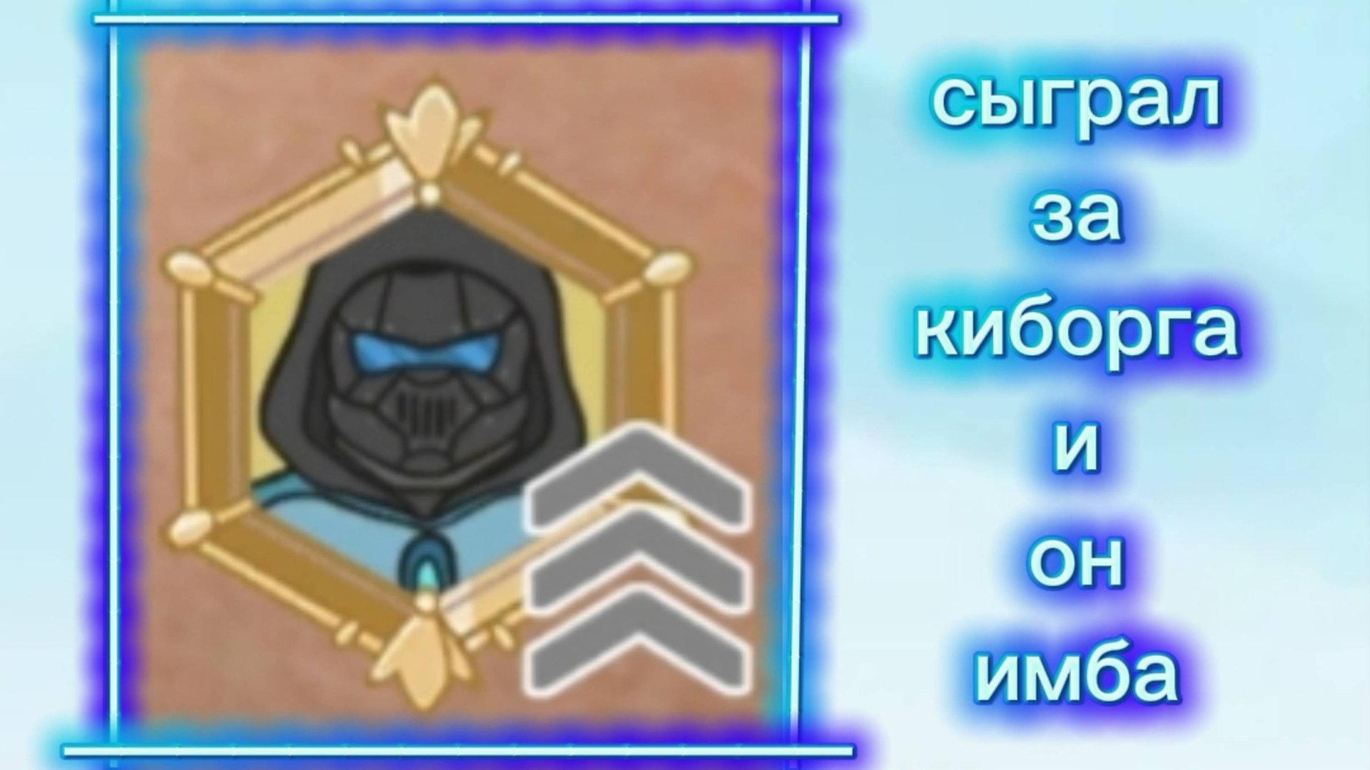 Играю за киборга в «99 ночей в лесу» 🤖🌳