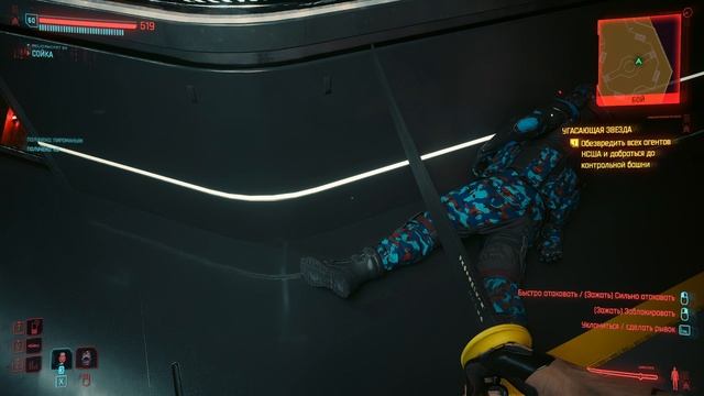 Cyberpunk 2077 прохождение серия 107