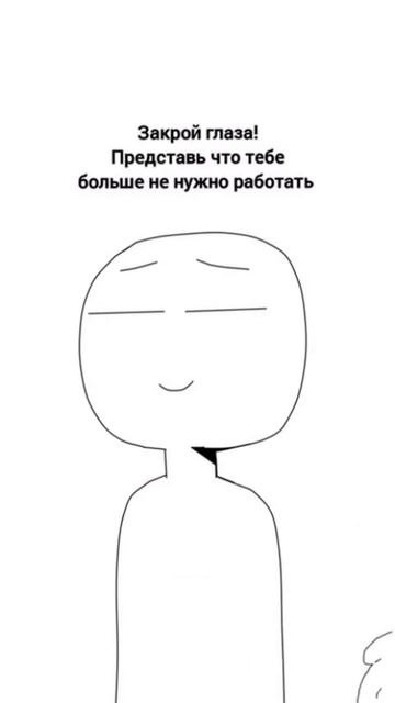Давайте дружно попросим Вселенную о пассивном доходе смотреть онлайн