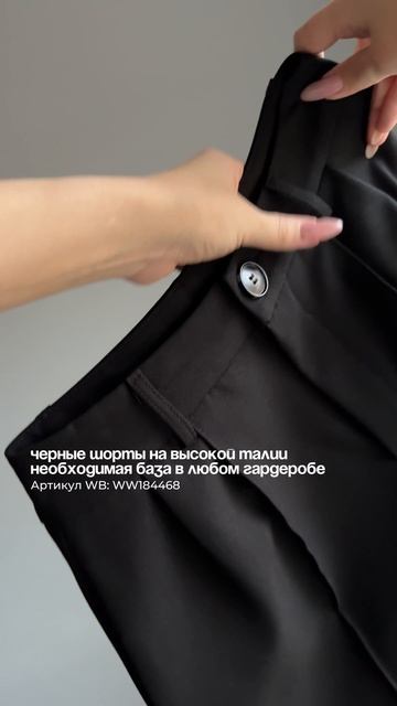 Шорты из Pinterest | АРТ WB WW184468 #находкиwildberries