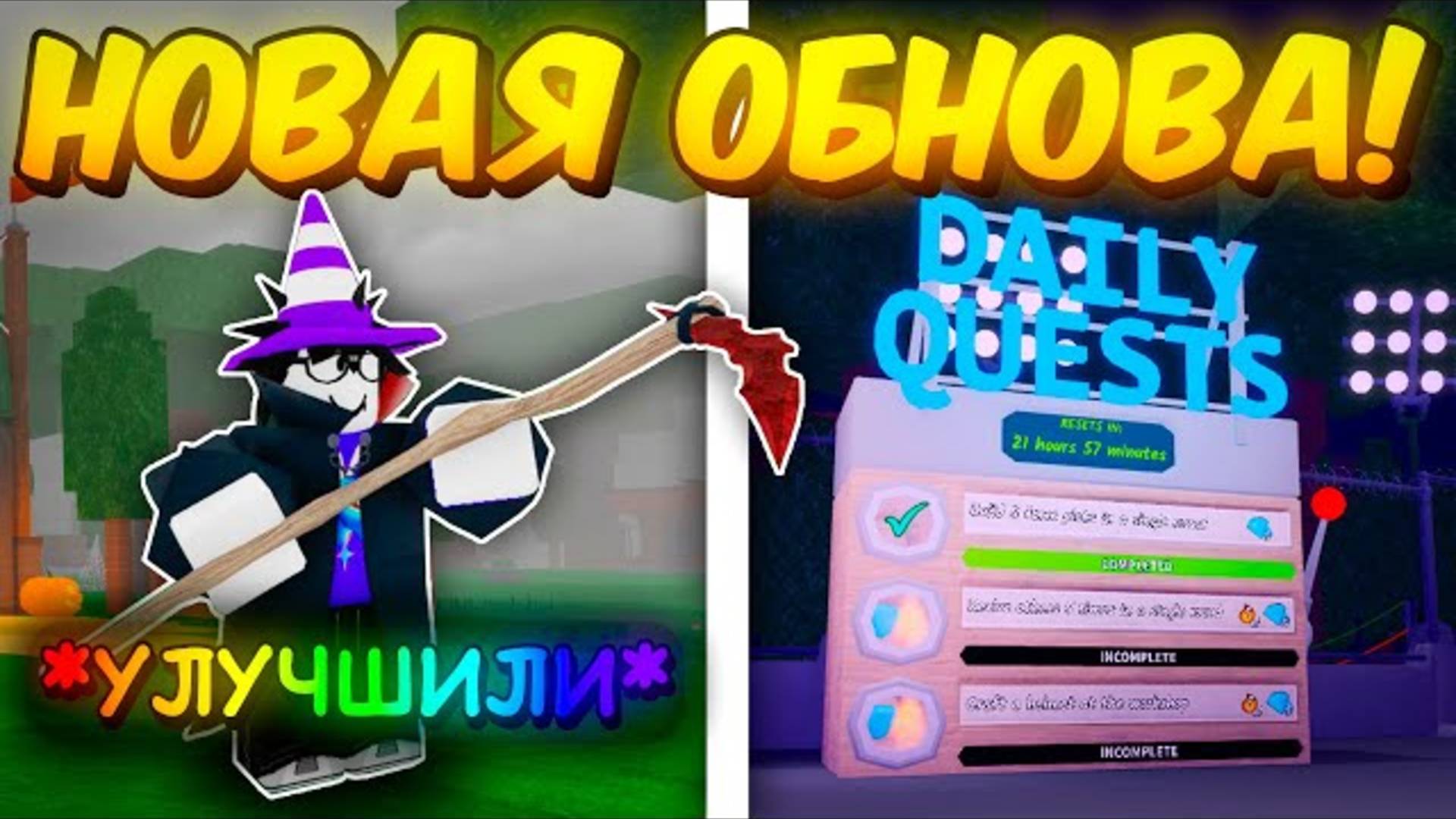 🔥ПОЛНЫЙ ГАЙД НА НОВОЕ ОБНОВЛЕНИЕ! КВЕСТЫ, УЛУЧШЕНИЕ ВАМПИРА В 99 НОЧЕЙ В ЛЕСУ!💥 смотреть онлайн