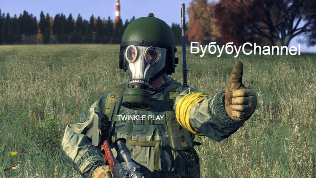 DayZ мой Любимый Сервер Twinkle Play Данжи смотреть онлайн