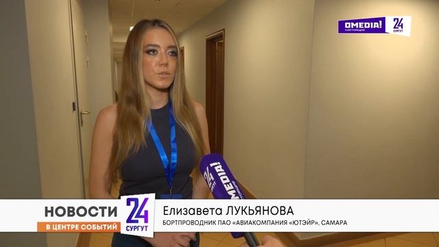 Новости. Сургут 24. Дневной выпуск. 06.11.2025 смотреть онлайн