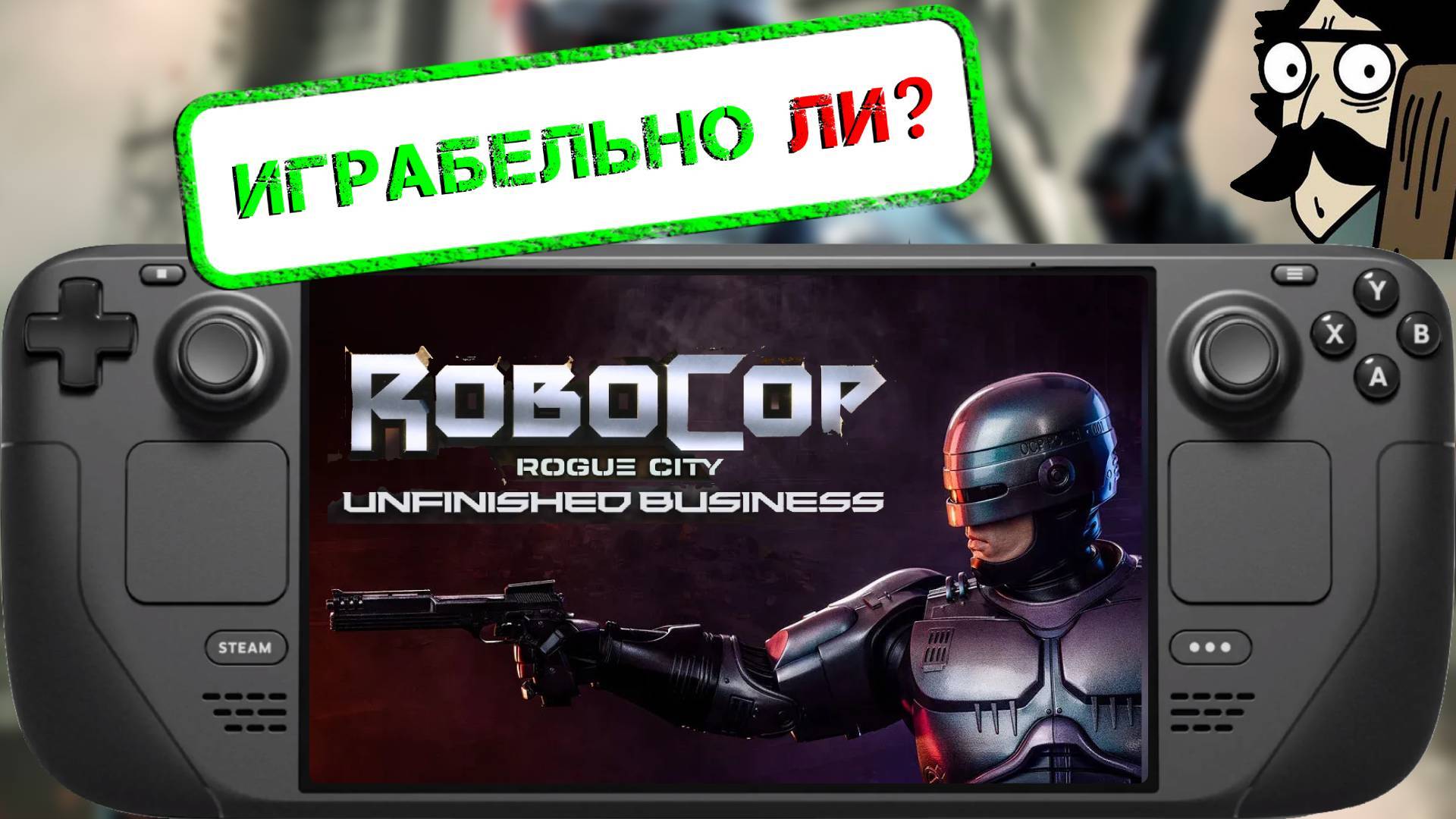 RoboCop: Rogue City - Unfinished Business ➤ Steamdeck LCD