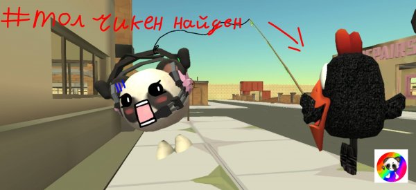 Тол чикен найден!! В чикен ган/Chicken gun появился Tol chicken 😱 как найти мясника!