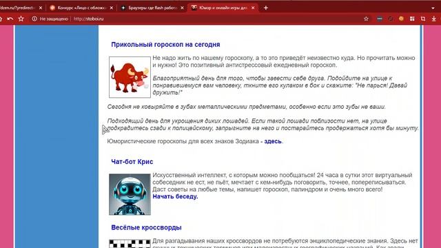 флеш игры в Cent Browser