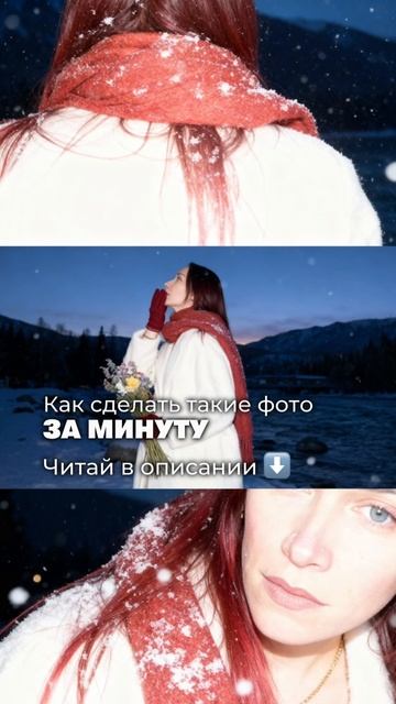 Забирай инструкцию 👇 

В приложении Meitu загружаем фото и выбираем подходящий эффекты в Al Art.
Ест