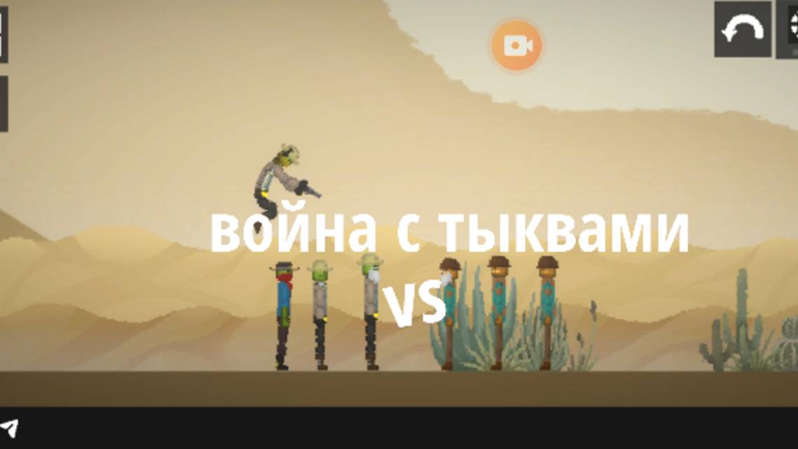 Сериал "ковбойская война с тыквами„ 1 сезон 1 серия смотреть онлайн